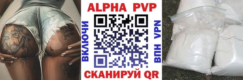 Купить где  Балей  Альфа ПВП Соль 