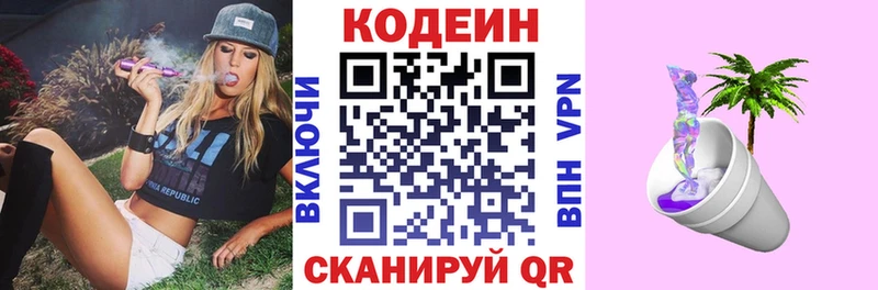 Купить где  Балей  Кодеин напиток Lean (лин) 