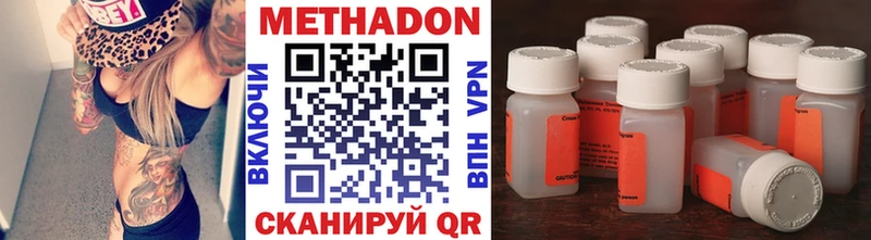 Купить  Балей  МЕТАДОН VHQ 