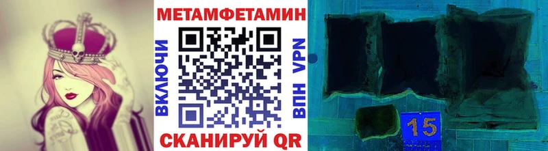 Купить  Балей  Метамфетамин пудра 