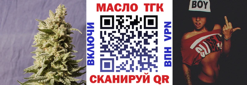 ТГК жижа  Купить  Балей 